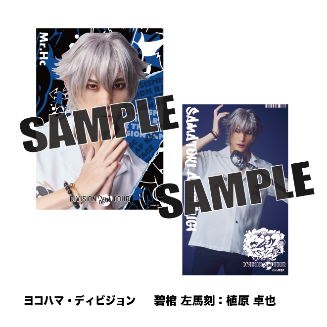 ソロブロマイド（ヨコハマ・ディビジョン） – HYPNOSISMIC Rule the