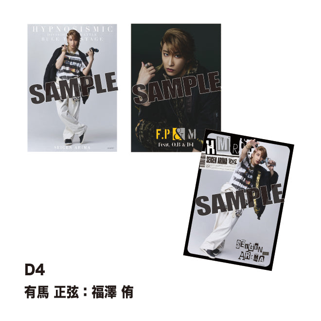 ソロブロマイド（D4） – HYPNOSISMIC Rule the Stage Official Store
