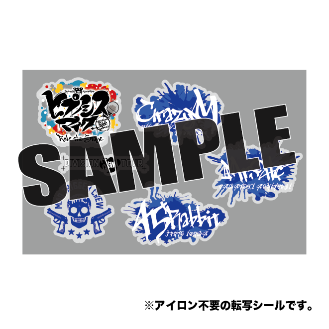 ファブリックステッカー – HYPNOSISMIC Rule the Stage Official Store