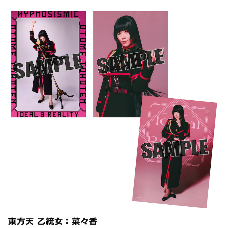 ソロブロマイド – HYPNOSISMIC Rule the Stage Official Store