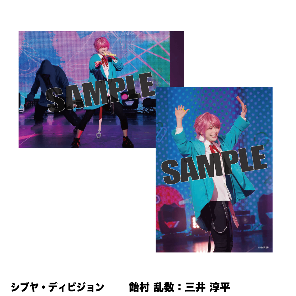 舞台写真セット（シブヤ・ディビジョン） – HYPNOSISMIC Rule the