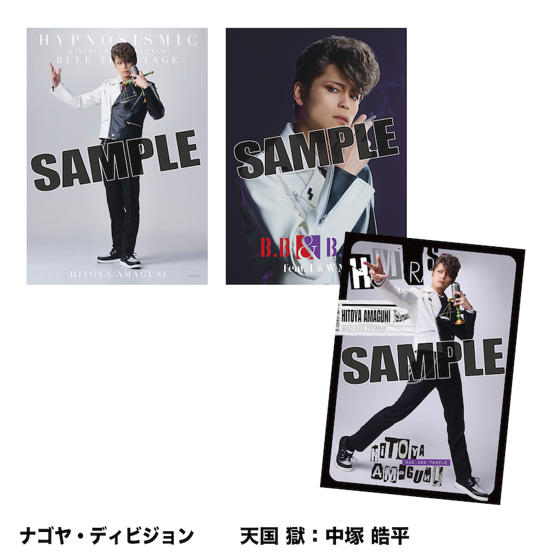 ソロブロマイド（ナゴヤ・ディビジョン） – HYPNOSISMIC Rule the