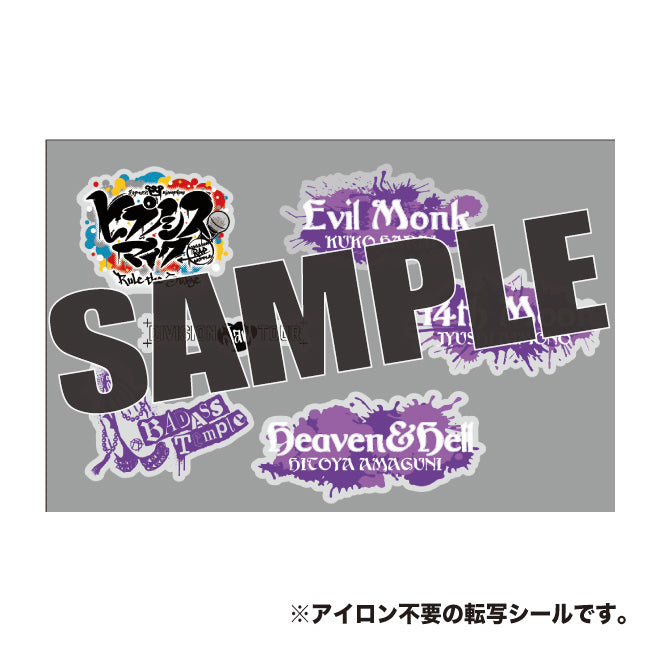 ファブリックステッカー – HYPNOSISMIC Rule the Stage Official Store