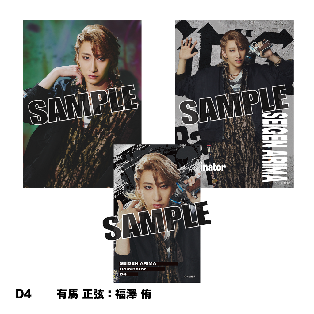 ソロブロマイド（D4） – HYPNOSISMIC Rule the Stage Official Store