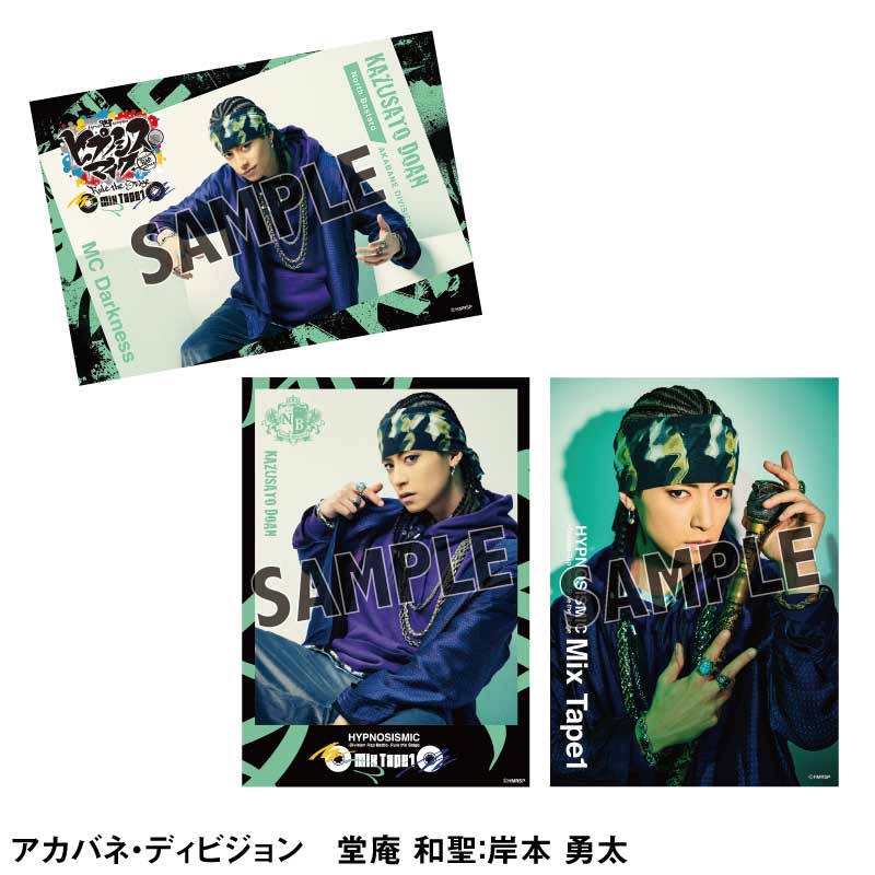 Mix Tape1 ソロブロマイド（アカバネ・ディビジョン） – HYPNOSISMIC