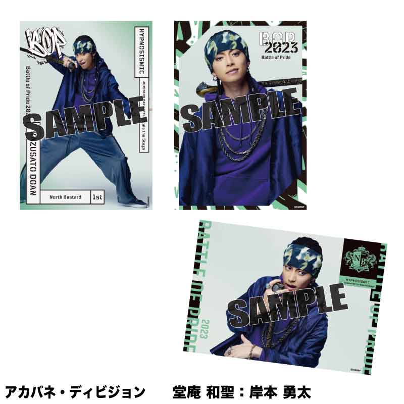 ソロブロマイドA（アカバネ・ディビジョン） – HYPNOSISMIC Rule the