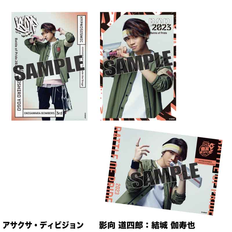 ソロブロマイドA（アサクサ・ディビジョン） – HYPNOSISMIC Rule the