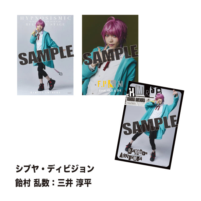 ソロブロマイド（シブヤ・ディビジョン）