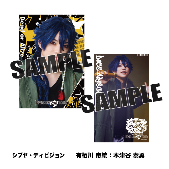 ソロブロマイド（シブヤ・ディビジョン）