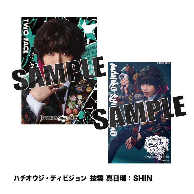 ソロブロマイド（ハチオウジ・ディビジョン）