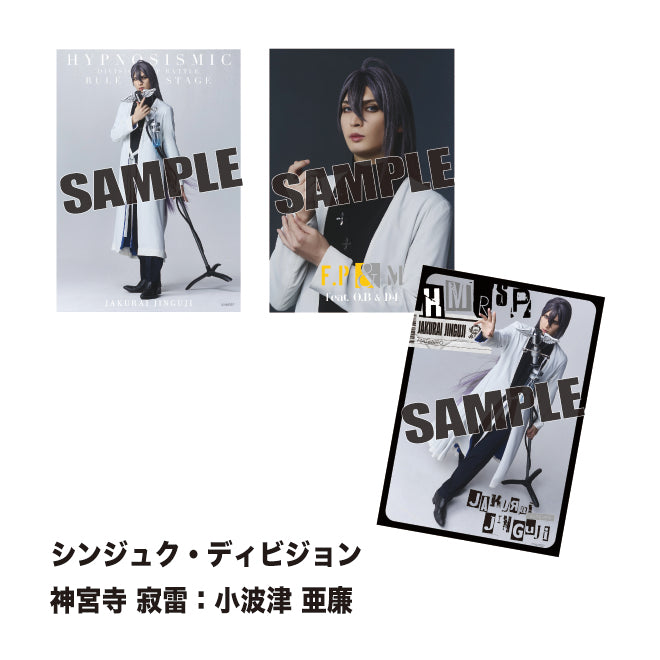 ソロブロマイド（シンジュク・ディビジョン）