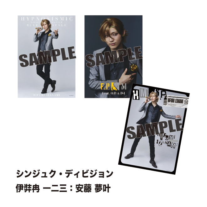 ソロブロマイド（シンジュク・ディビジョン）