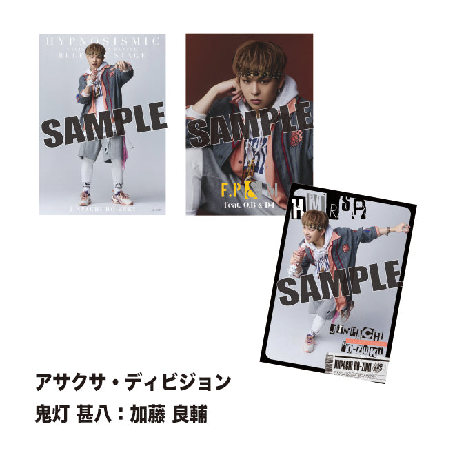 ソロブロマイド（アサクサ・ディビジョン）