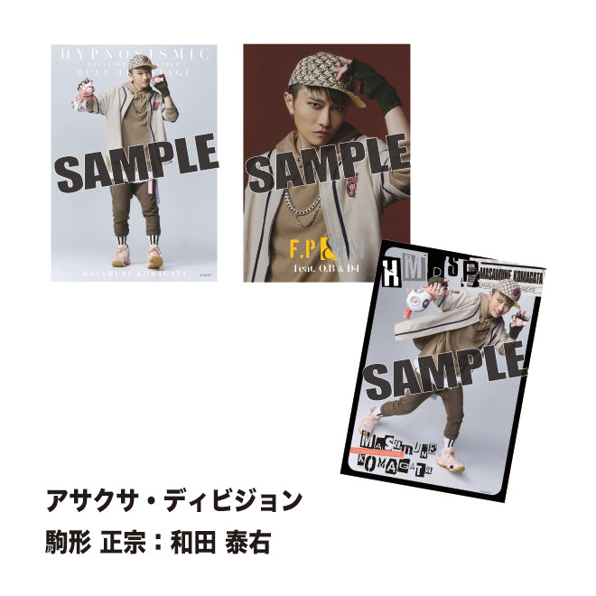 ソロブロマイド（アサクサ・ディビジョン）