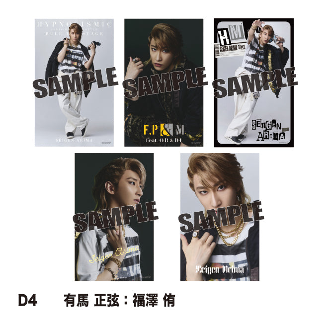 ミニブロマイド（D4）