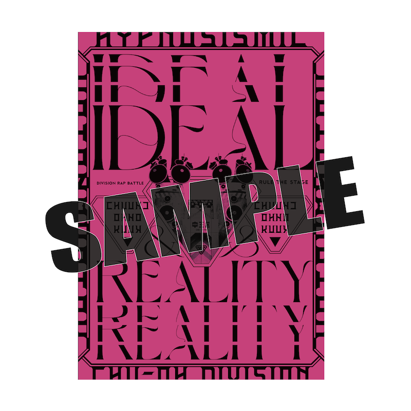 『ヒプノシスマイク -Division Rap Battle-』  Rule the Stage -Ideal and Reality- パンフレット
