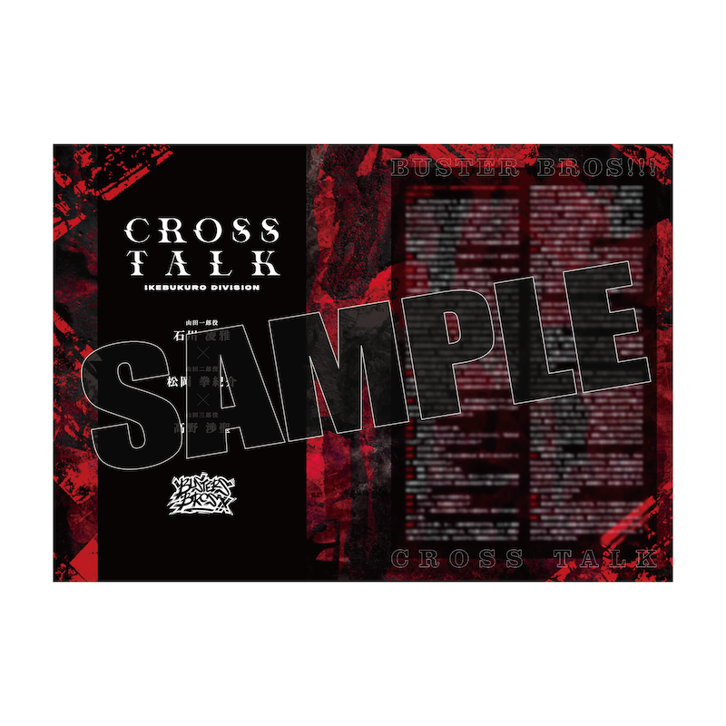 『ヒプノシスマイク -Division Rap Battle-』  Rule the Stage 《B.B & B.A.T feat. I & W-M 》パンフレット