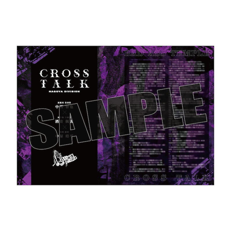 『ヒプノシスマイク -Division Rap Battle-』  Rule the Stage 《B.B & B.A.T feat. I & W-M 》パンフレット