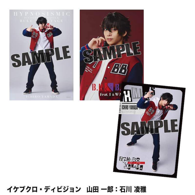 ソロブロマイド（イケブクロ・ディビジョン）