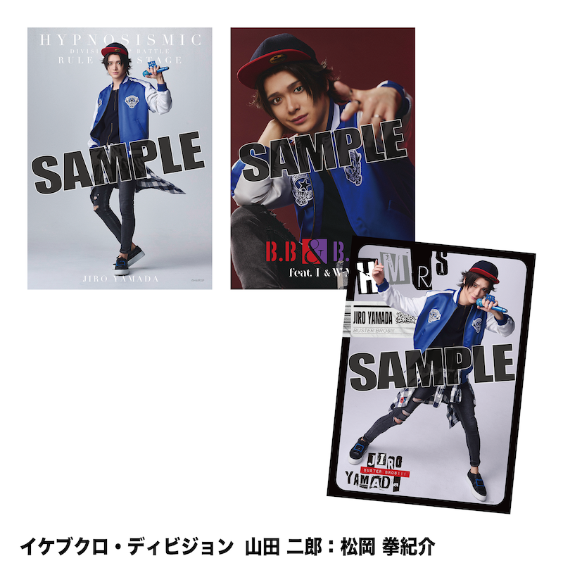 ソロブロマイド（イケブクロ・ディビジョン）