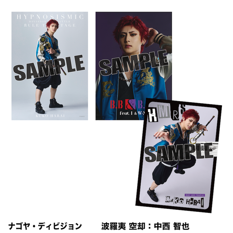 ソロブロマイド（ナゴヤ・ディビジョン）