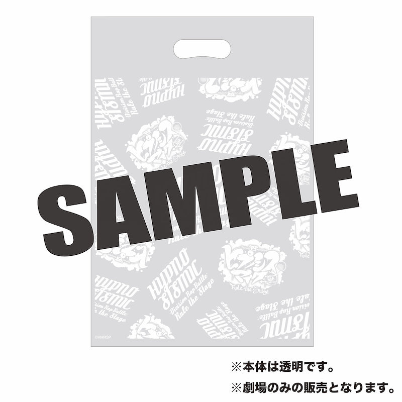 【10/1～10/2】『ヒプノシスマイク -Division Rap Battle-』Rule the Stage ショッパー＜受付期間：～9/23 23:00まで＞