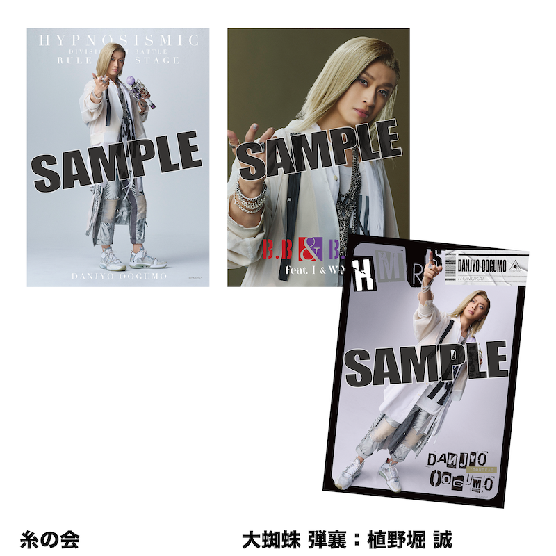 ソロブロマイド（糸の会　大蜘蛛 弾襄：植野堀 誠）