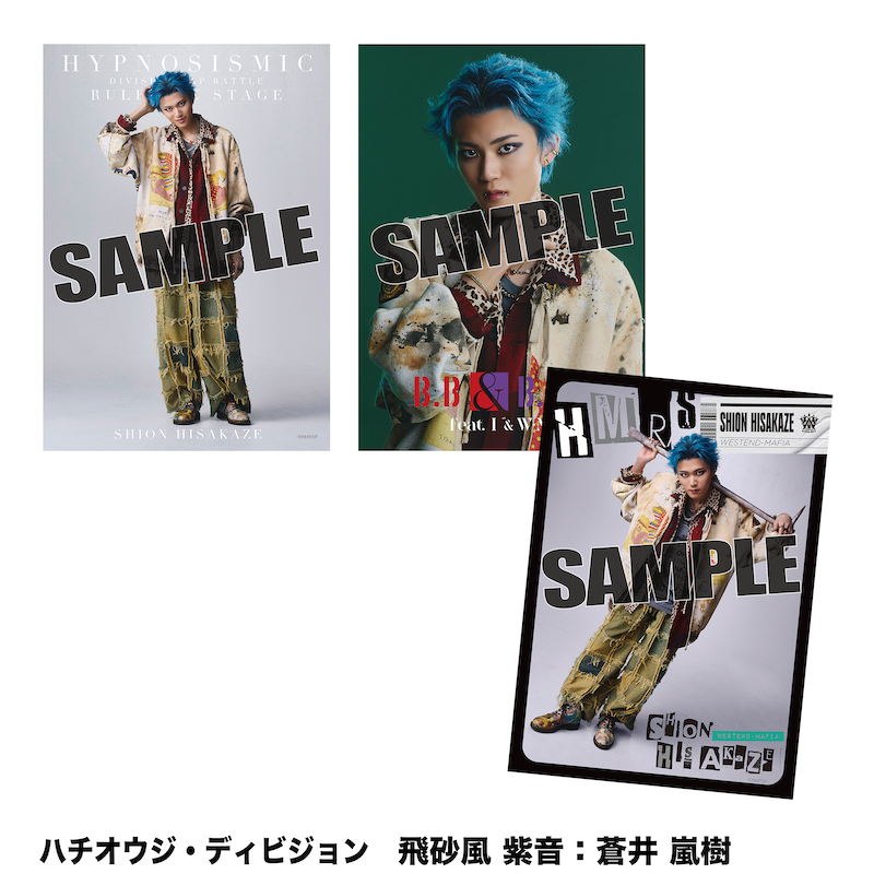 ソロブロマイド（ハチオウジ・ディビジョン）