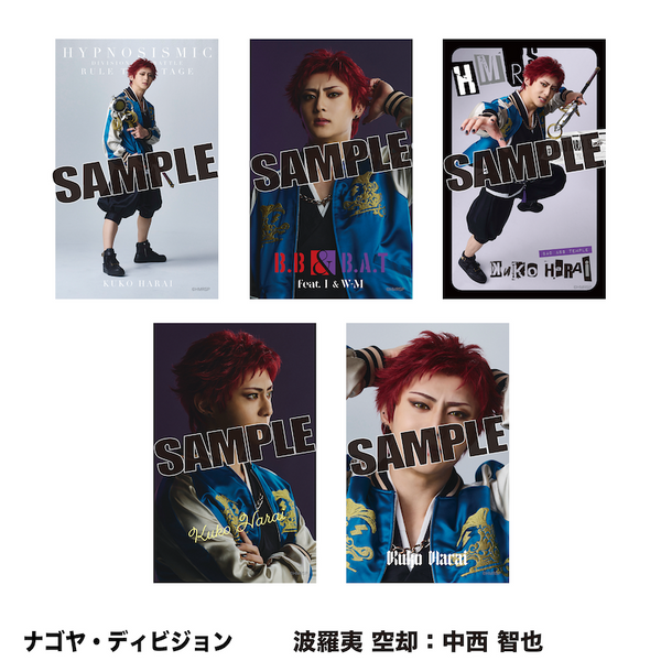 ミニブロマイド（ナゴヤ・ディビジョン） – HYPNOSISMIC Rule the