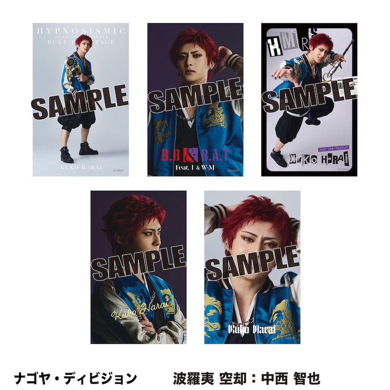 ミニブロマイド（ナゴヤ・ディビジョン）