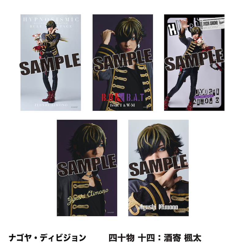 ミニブロマイド（ナゴヤ・ディビジョン）