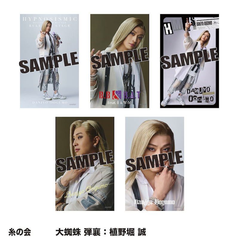 ミニブロマイド（糸の会　大蜘蛛 弾襄：植野堀 誠）