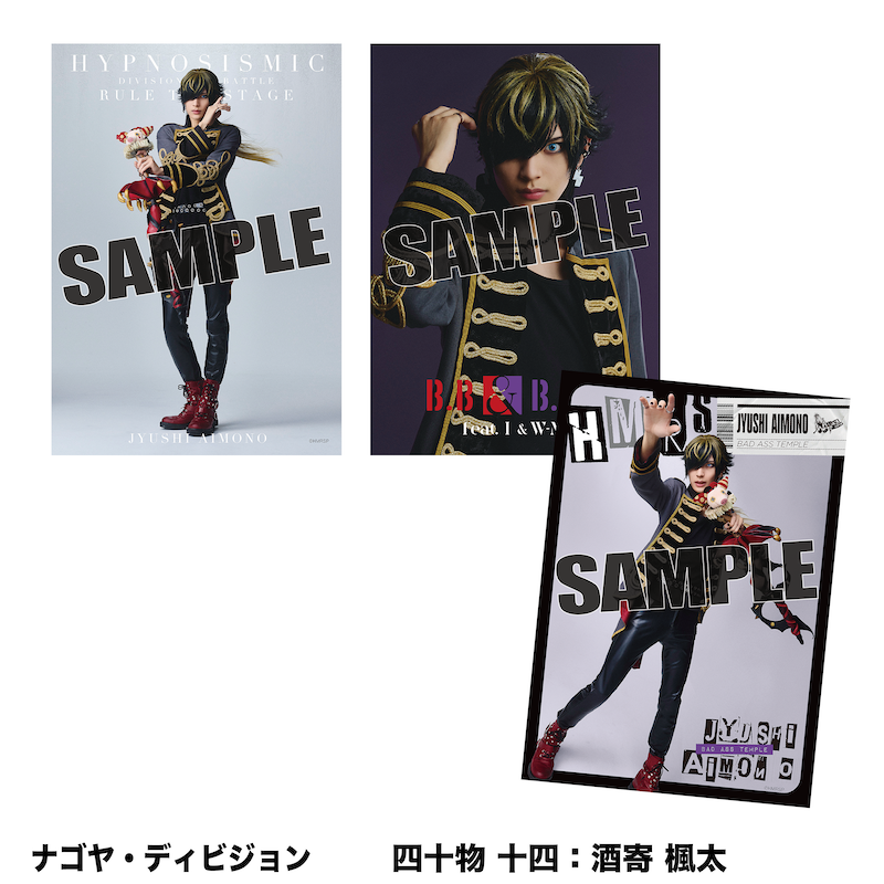 ソロブロマイド（ナゴヤ・ディビジョン）