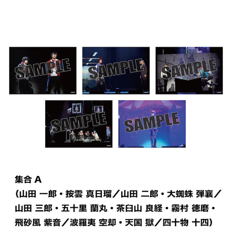 舞台写真セット（集合）