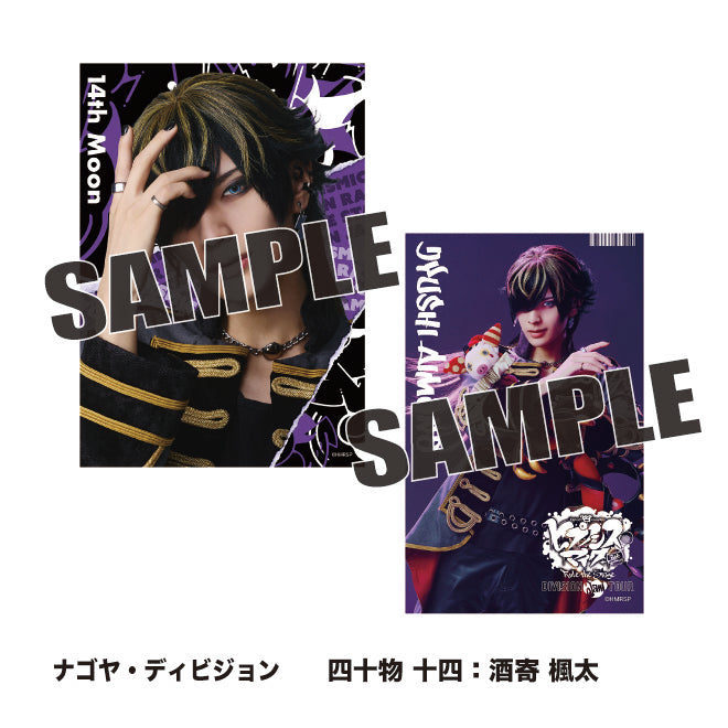 ソロブロマイド（ナゴヤ・ディビジョン）