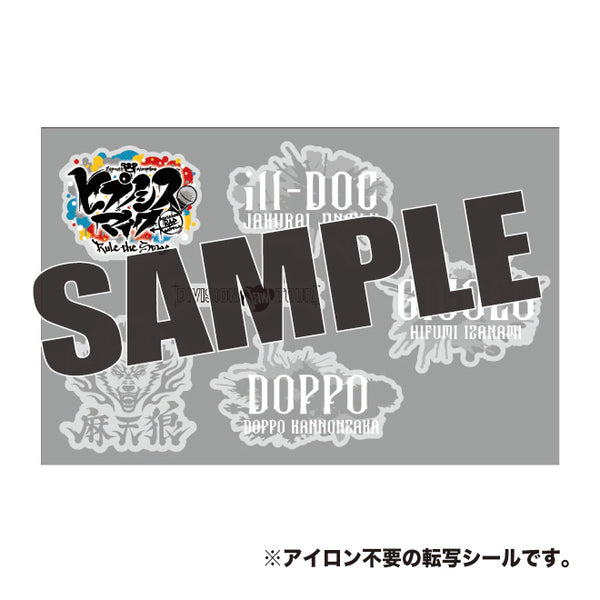 ファブリックステッカー – HYPNOSISMIC Rule the Stage Official Store