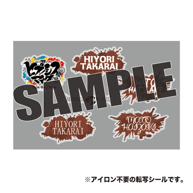 ファブリックステッカー