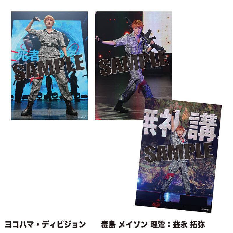 舞台写真セット（ヨコハマ・ディビジョン）