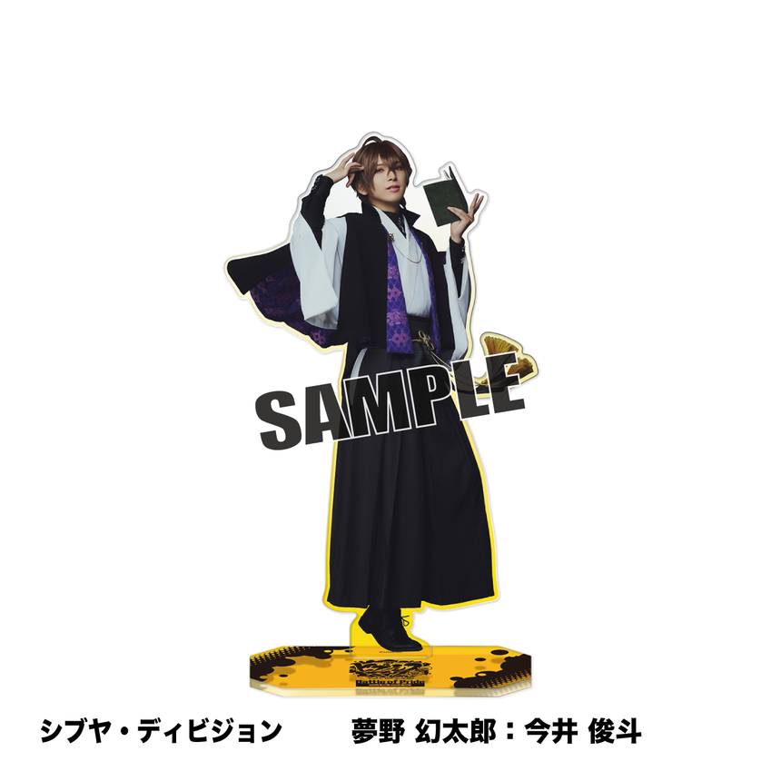 【10/1～10/2】BoP26 Specialアクリルスタンド（シブヤ・ディビジョン）＜受付期間：～9/23 23:00まで＞