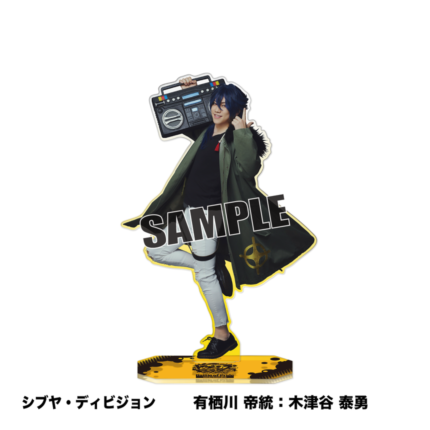 【10/1～10/2】BoP26 Specialアクリルスタンド（シブヤ・ディビジョン）＜受付期間：～9/23 23:00まで＞