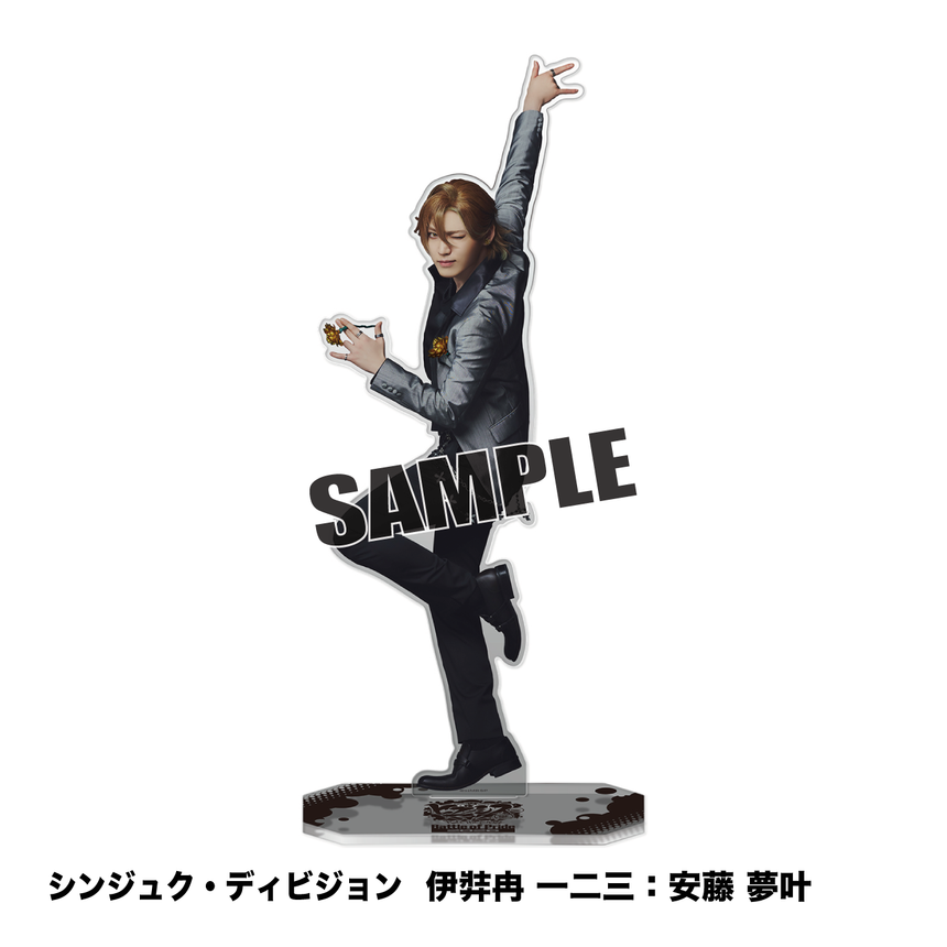 【10/1～10/2】BoP26 Specialアクリルスタンド（シンジュク・ディビジョン）＜受付期間：～9/23 23:00まで＞