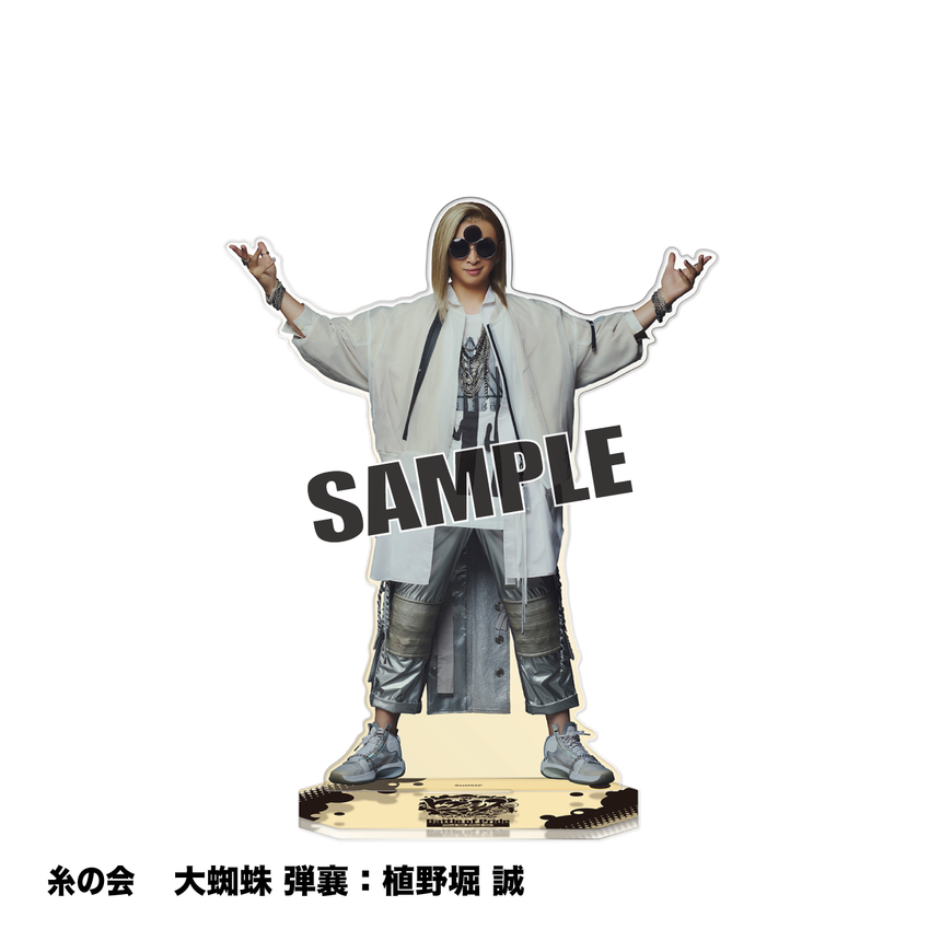 【10/1～10/2】BoP26 Specialアクリルスタンド（糸の会　大蜘蛛 弾襄：植野堀 誠）＜受付期間：～9/23 23:00まで＞