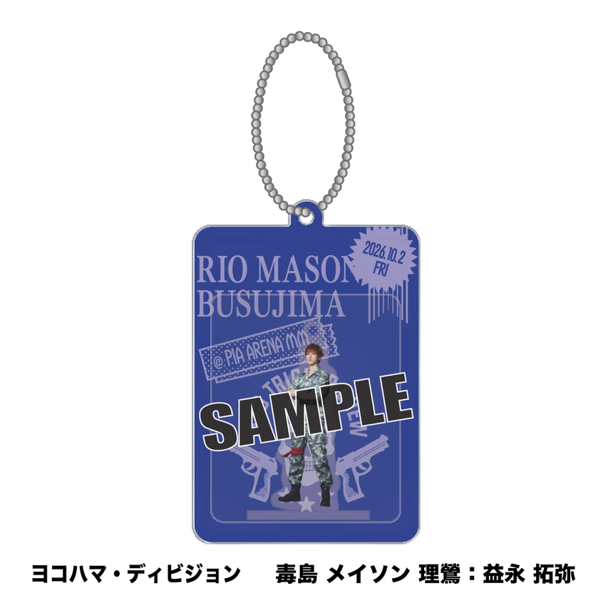 【10/1～10/2】ブリスターアクリルスタンド（ヨコハマ・ディビジョン）＜受付期間：～9/23 23:00まで＞