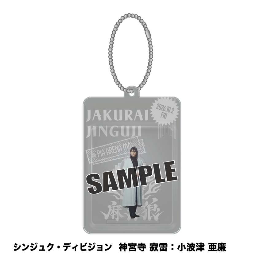 【10/1～10/2】ブリスターアクリルスタンド（シンジュク・ディビジョン）＜受付期間：～9/23 23:00まで＞