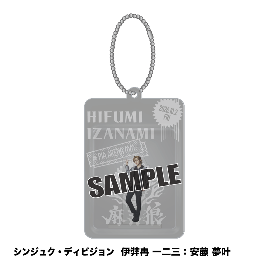 【10/1～10/2】ブリスターアクリルスタンド（シンジュク・ディビジョン）＜受付期間：～9/23 23:00まで＞