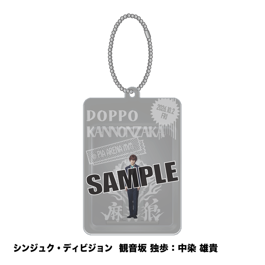【10/1～10/2】ブリスターアクリルスタンド（シンジュク・ディビジョン）＜受付期間：～9/23 23:00まで＞