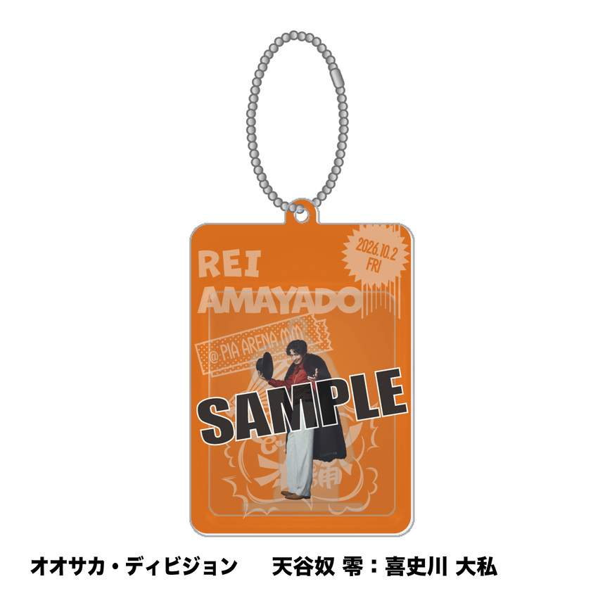 【10/1～10/2】ブリスターアクリルスタンド（オオサカ・ディビジョン）＜受付期間：～9/23 23:00まで＞