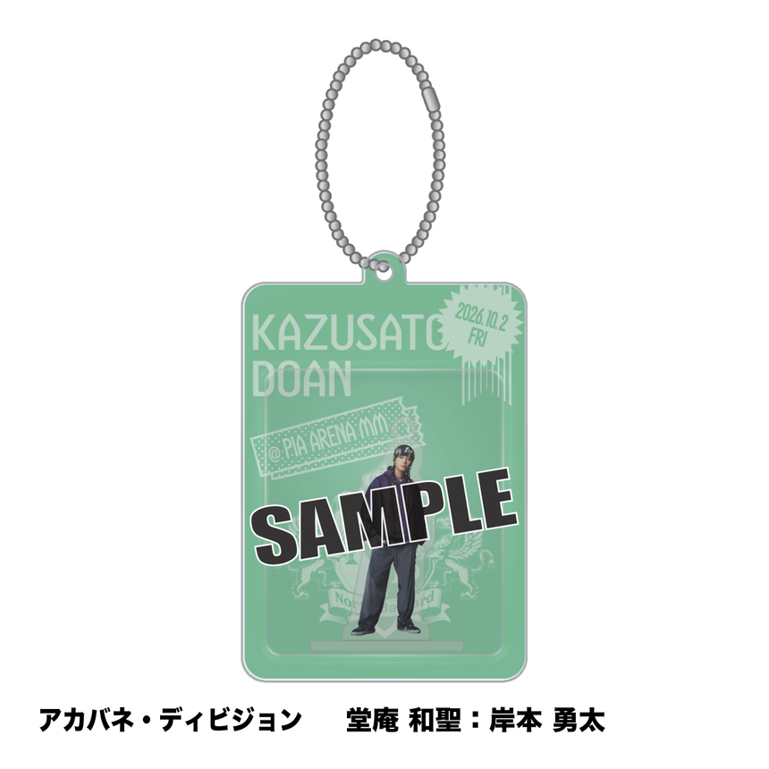 【10/1～10/2】ブリスターアクリルスタンド（アカバネ・ディビジョン）＜受付期間：～9/23 23:00まで＞