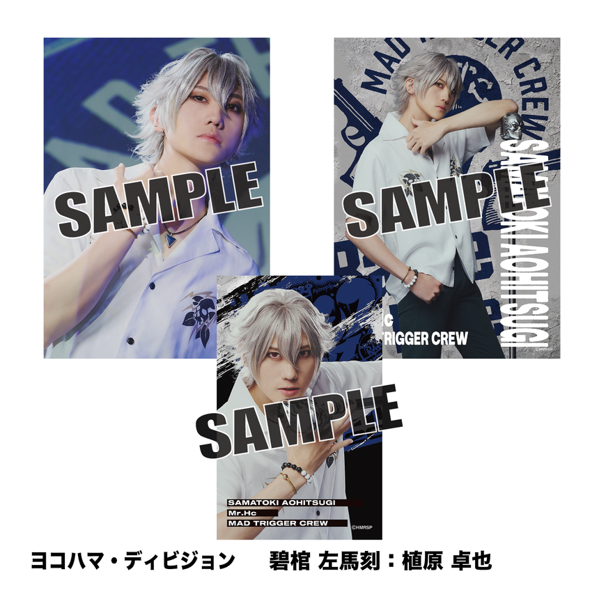 【10/1～10/2】ソロブロマイド（ヨコハマ・ディビジョン）＜受付期間：～9/23 23:00まで＞