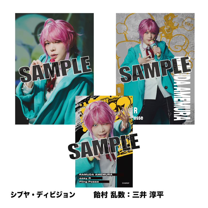 【10/1～10/2】ソロブロマイド（シブヤ・ディビジョン）＜受付期間：～9/23 23:00まで＞
